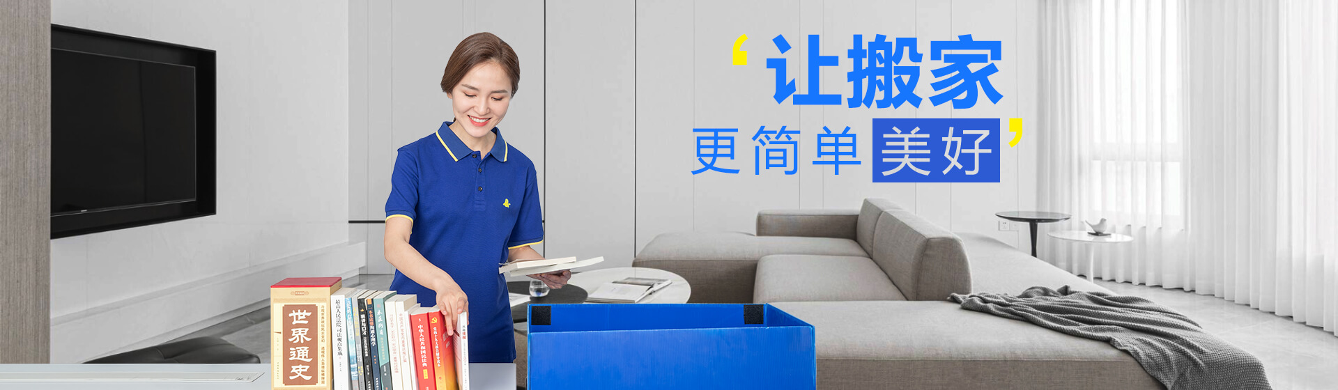 十大搬家公司排名：大象搬家，行业翘楚引领风尚