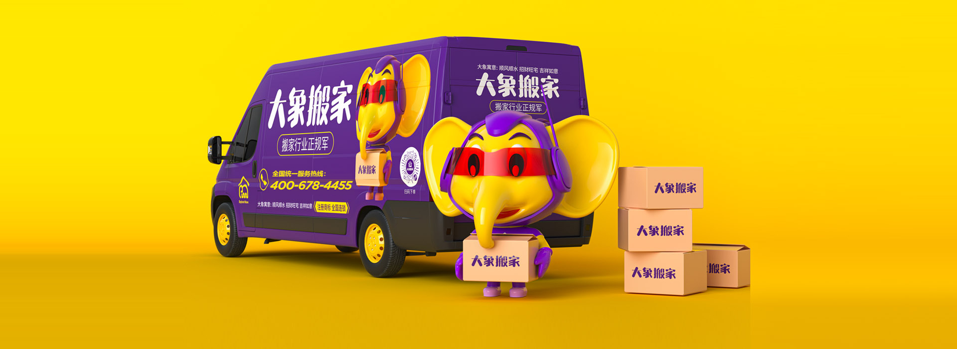 口碑最好搬家公司：大象搬家，赢得客户一致好评！